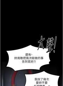 Page 939 of 最强家丁 | 最強家丁 1-70 END - preview thumbnail