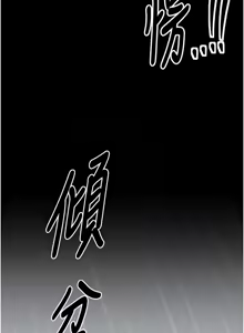 Page 943 of 最强家丁 | 最強家丁 1-70 END - preview thumbnail