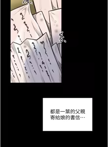 Page 954 of 最强家丁 | 最強家丁 1-70 END - preview thumbnail
