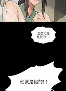 Page 957 of 最强家丁 | 最強家丁 1-70 END - preview thumbnail