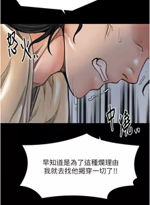 Page 958 of 最强家丁 | 最強家丁 1-70 END - preview thumbnail