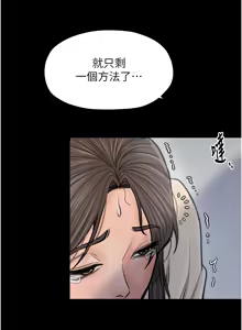 Page 962 of 最强家丁 | 最強家丁 1-70 END - preview thumbnail
