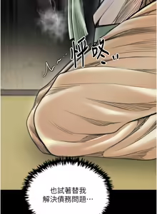 Page 965 of 最强家丁 | 最強家丁 1-70 END - preview thumbnail
