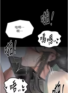 Page 970 of 最强家丁 | 最強家丁 1-70 END - preview thumbnail