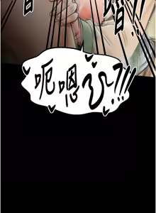 Page 973 of 最强家丁 | 最強家丁 1-70 END - preview thumbnail