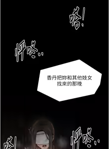 Page 978 of 最强家丁 | 最強家丁 1-70 END - preview thumbnail