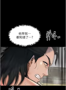 Page 981 of 最强家丁 | 最強家丁 1-70 END - preview thumbnail
