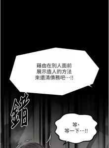 Page 987 of 最强家丁 | 最強家丁 1-70 END - preview thumbnail