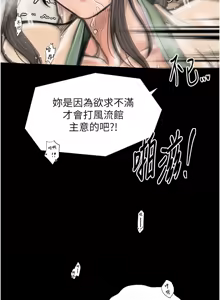 Page 988 of 最强家丁 | 最強家丁 1-70 END - preview thumbnail