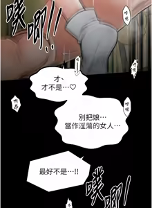 Page 989 of 最强家丁 | 最強家丁 1-70 END - preview thumbnail