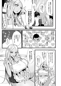 Page 114 of COMIC Magnum Vol.200 - preview thumbnail