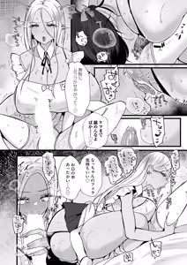 Page 121 of COMIC Magnum Vol.200 - preview thumbnail