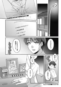 Page 161 of COMIC Magnum Vol.200 - preview thumbnail