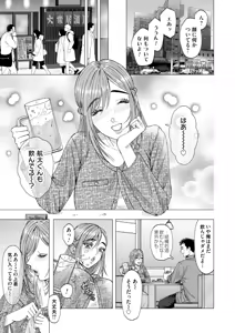 Page 164 of COMIC Magnum Vol.200 - preview thumbnail