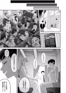 Page 26 of COMIC Magnum Vol.200 - preview thumbnail