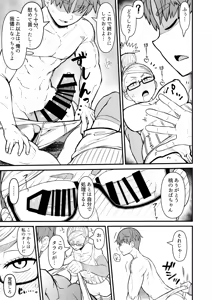 Page 13 of In Babaa - preview thumbnail