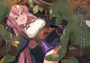 Page 110 of Subete no Mesu wa Goblin Senyou no Haramibukuro toshite -Wanokuni Hen- - preview thumbnail