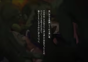 Page 138 of Subete no Mesu wa Goblin Senyou no Haramibukuro toshite -Wanokuni Hen- - preview thumbnail