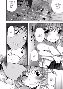 Page 14 of Honpou na Kanojo ch.1~3 | 자유분방 여친 1~3화 - preview thumbnail