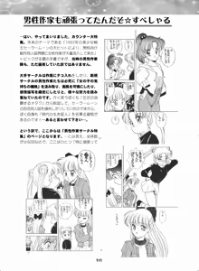 Page 110 of Sailor Moon Dokubon - preview thumbnail