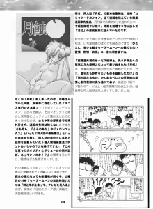 Page 114 of Sailor Moon Dokubon - preview thumbnail