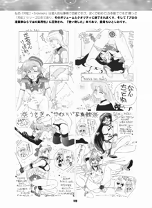 Page 118 of Sailor Moon Dokubon - preview thumbnail