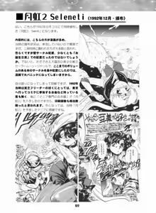 Page 121 of Sailor Moon Dokubon - preview thumbnail