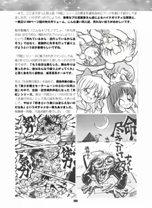 Page 134 of Sailor Moon Dokubon - preview thumbnail