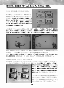 Page 147 of Sailor Moon Dokubon - preview thumbnail
