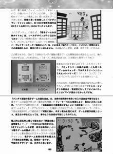 Page 148 of Sailor Moon Dokubon - preview thumbnail