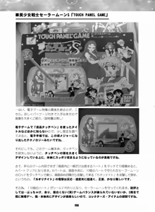 Page 155 of Sailor Moon Dokubon - preview thumbnail