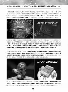 Page 157 of Sailor Moon Dokubon - preview thumbnail