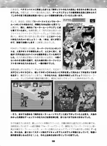 Page 158 of Sailor Moon Dokubon - preview thumbnail