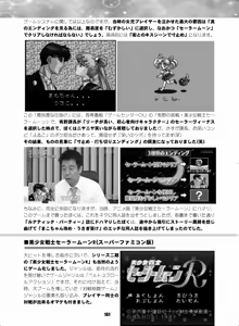 Page 160 of Sailor Moon Dokubon - preview thumbnail