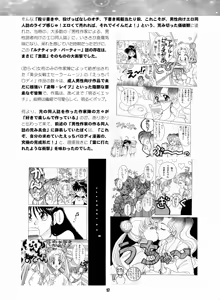 Page 16 of Sailor Moon Dokubon - preview thumbnail