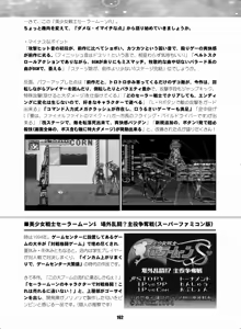 Page 161 of Sailor Moon Dokubon - preview thumbnail