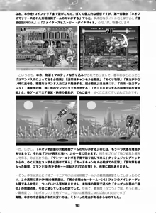 Page 162 of Sailor Moon Dokubon - preview thumbnail