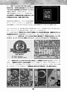 Page 165 of Sailor Moon Dokubon - preview thumbnail