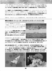 Page 167 of Sailor Moon Dokubon - preview thumbnail