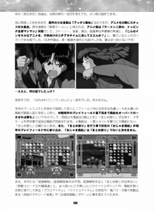 Page 168 of Sailor Moon Dokubon - preview thumbnail