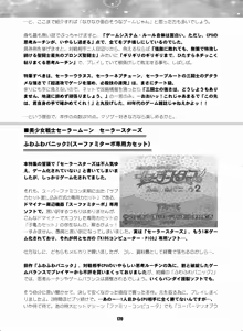 Page 169 of Sailor Moon Dokubon - preview thumbnail