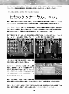 Page 170 of Sailor Moon Dokubon - preview thumbnail