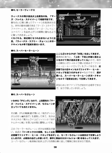Page 173 of Sailor Moon Dokubon - preview thumbnail
