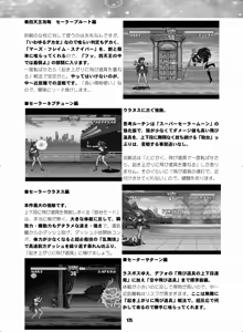 Page 174 of Sailor Moon Dokubon - preview thumbnail