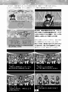 Page 175 of Sailor Moon Dokubon - preview thumbnail