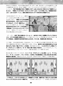 Page 177 of Sailor Moon Dokubon - preview thumbnail