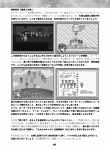 Page 181 of Sailor Moon Dokubon - preview thumbnail