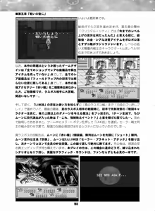Page 182 of Sailor Moon Dokubon - preview thumbnail