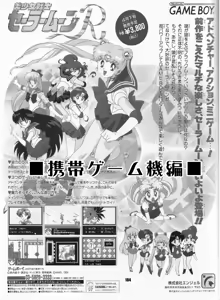 Page 183 of Sailor Moon Dokubon - preview thumbnail