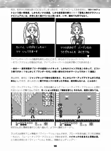 Page 185 of Sailor Moon Dokubon - preview thumbnail